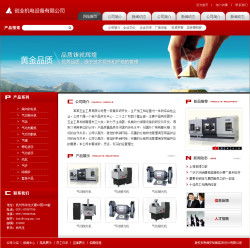 機(jī)電設(shè)備公司網(wǎng)站 就用現(xiàn)成的云主機(jī)快速搭建，千喜網(wǎng)絡(luò)給你專(zhuān)業(yè)保障